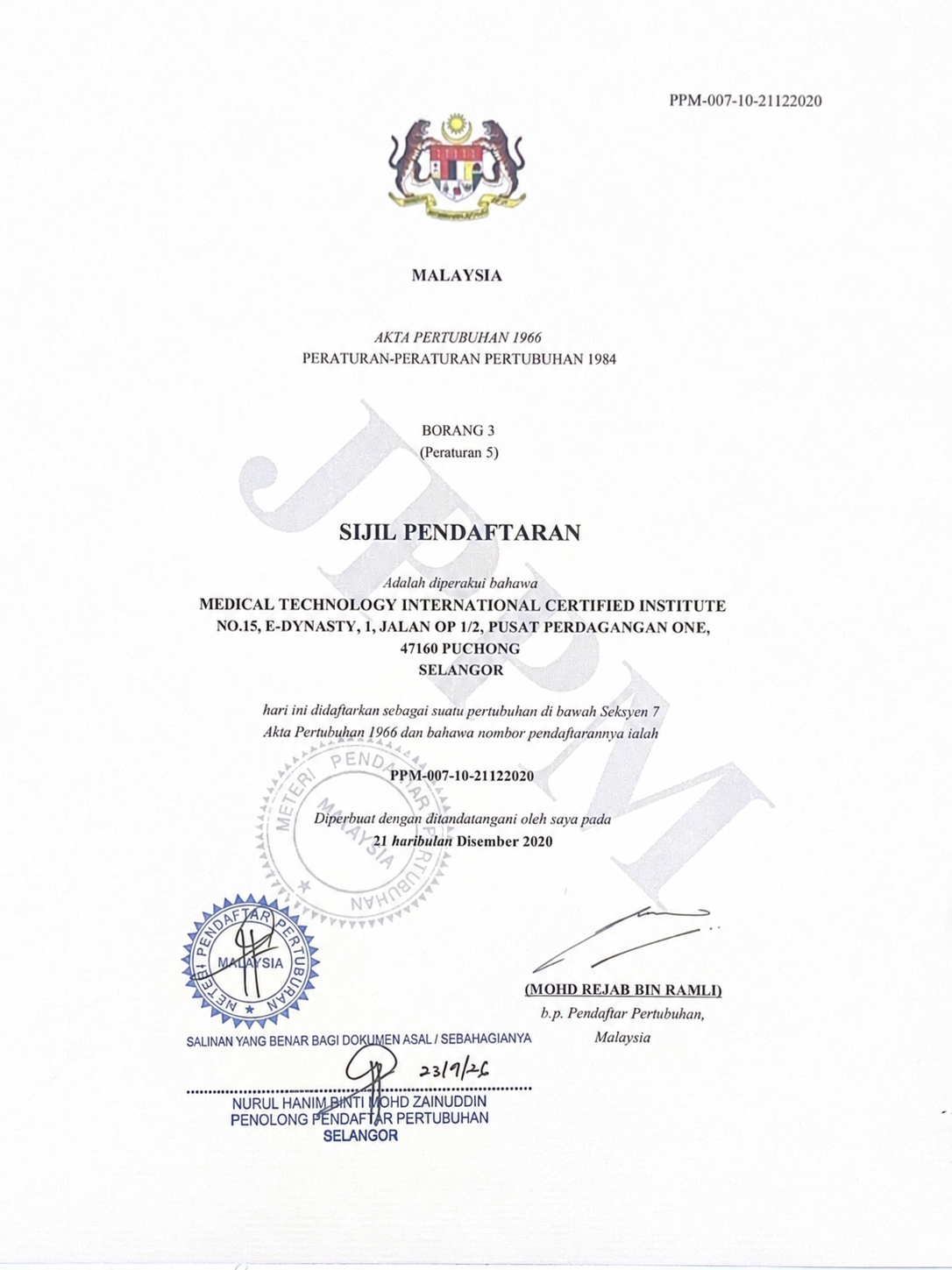 MTICI 社团注册证书,登记名称 MEDICAL TECHNOLOGY INTERNATIONAL CERTIFIED INSTITUTE,编号 PPM-007-10-21122020,日期 2020 年 12 月 21 日